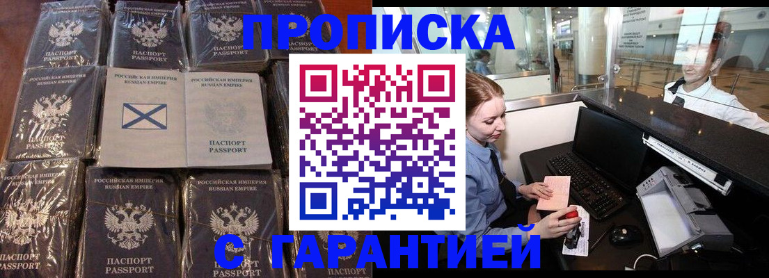 временная регистрация поиск в Челябинске