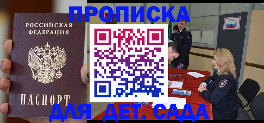 временная регистрация в Челябинске